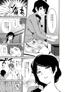 Page 171 of Hadaka Asobi - preview thumbnail