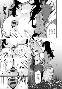Page 71 of Hadaka Asobi - preview thumbnail
