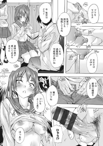 Page 114 of Haramase no Heya - Room to be pregnant - preview thumbnail