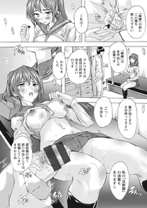 Page 117 of Haramase no Heya - Room to be pregnant - preview thumbnail