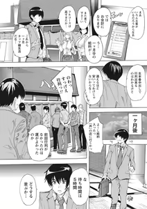 Page 149 of Haramase no Heya - Room to be pregnant - preview thumbnail