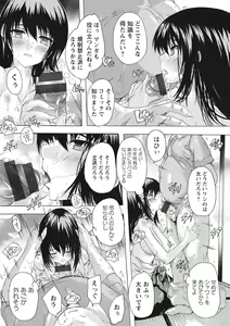 Page 162 of Haramase no Heya - Room to be pregnant - preview thumbnail