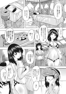 Page 176 of Haramase no Heya - Room to be pregnant - preview thumbnail