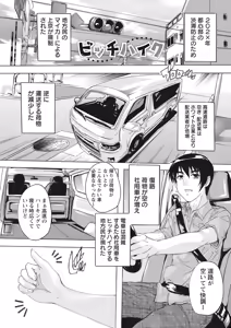 Page 91 of Haramase no Heya - Room to be pregnant - preview thumbnail