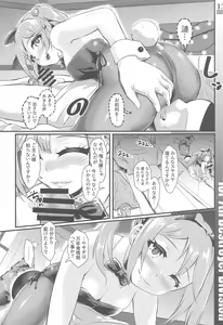 Page 11 of Drive me crazy - preview thumbnail