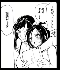 Page 457 of ●PIXIV● bowalia - preview thumbnail