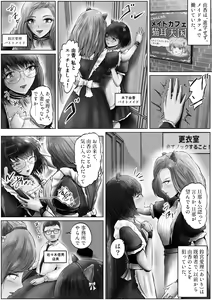 Page 3 of Kinoshita Yuka no kunō - preview thumbnail