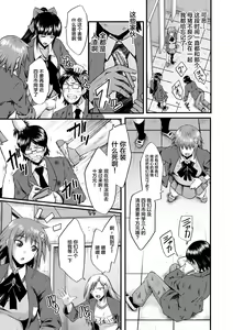 Page 103 of Sennou Kikan - preview thumbnail