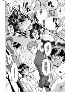 Page 140 of Sennou Kikan - preview thumbnail