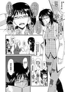 Page 16 of Sennou Kikan - preview thumbnail