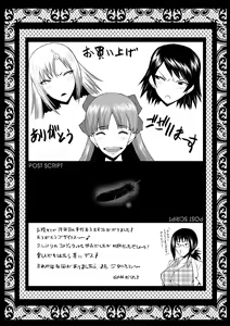Page 195 of Sennou Kikan - preview thumbnail