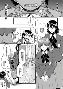 Page 55 of Sennou Kikan - preview thumbnail
