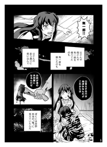 Page 15 of Souseiji Somabito Hen - Twins: Woodcutter Edition - preview thumbnail