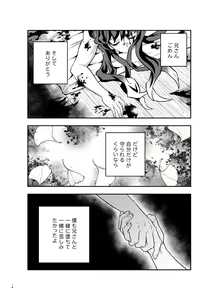 Page 16 of Souseiji Somabito Hen - Twins: Woodcutter Edition - preview thumbnail