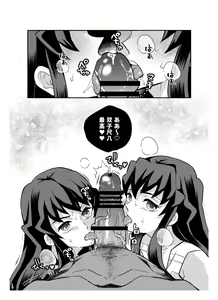 Page 18 of Souseiji Somabito Hen - Twins: Woodcutter Edition - preview thumbnail