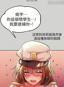Page 111 of 韩漫：富家女姐姐 26-50 官中 - preview thumbnail