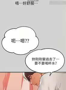 Page 138 of 韩漫：富家女姐姐 26-50 官中 - preview thumbnail