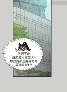 Page 187 of 韩漫：富家女姐姐 26-50 官中 - preview thumbnail