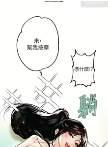 Page 198 of 韩漫：富家女姐姐 26-50 官中 - preview thumbnail