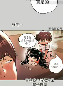 Page 199 of 韩漫：富家女姐姐 26-50 官中 - preview thumbnail