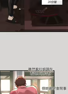 Page 275 of 韩漫：富家女姐姐 26-50 官中 - preview thumbnail