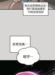 Page 276 of 韩漫：富家女姐姐 26-50 官中 - preview thumbnail