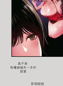 Page 279 of 韩漫：富家女姐姐 26-50 官中 - preview thumbnail