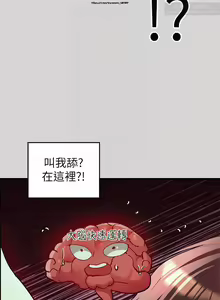 Page 290 of 韩漫：富家女姐姐 26-50 官中 - preview thumbnail