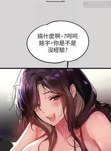 Page 298 of 韩漫：富家女姐姐 26-50 官中 - preview thumbnail