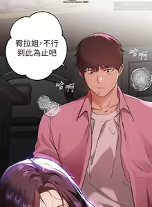 Page 312 of 韩漫：富家女姐姐 26-50 官中 - preview thumbnail