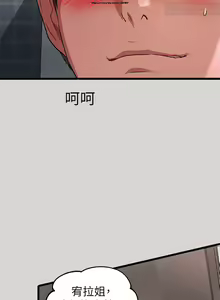 Page 351 of 韩漫：富家女姐姐 26-50 官中 - preview thumbnail