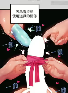 Page 381 of 韩漫：富家女姐姐 26-50 官中 - preview thumbnail