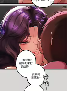 Page 384 of 韩漫：富家女姐姐 26-50 官中 - preview thumbnail