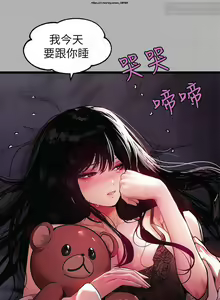 Page 499 of 韩漫：富家女姐姐 26-50 官中 - preview thumbnail
