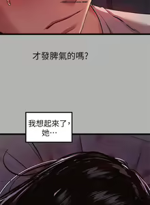 Page 500 of 韩漫：富家女姐姐 26-50 官中 - preview thumbnail