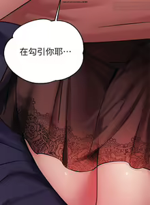 Page 505 of 韩漫：富家女姐姐 26-50 官中 - preview thumbnail