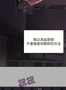 Page 516 of 韩漫：富家女姐姐 26-50 官中 - preview thumbnail