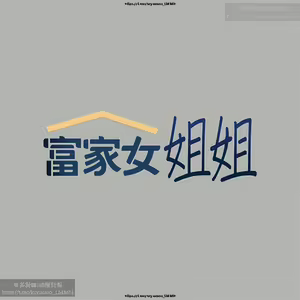 Page 616 of 韩漫：富家女姐姐 26-50 官中 - preview thumbnail