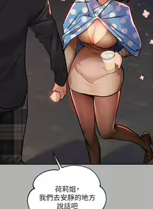 Page 676 of 韩漫：富家女姐姐 26-50 官中 - preview thumbnail