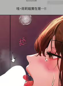 Page 685 of 韩漫：富家女姐姐 26-50 官中 - preview thumbnail