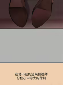Page 689 of 韩漫：富家女姐姐 26-50 官中 - preview thumbnail