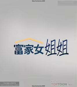 Page 705 of 韩漫：富家女姐姐 26-50 官中 - preview thumbnail