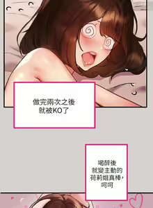 Page 770 of 韩漫：富家女姐姐 26-50 官中 - preview thumbnail