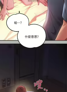 Page 887 of 韩漫：富家女姐姐 26-50 官中 - preview thumbnail