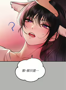 Page 889 of 韩漫：富家女姐姐 26-50 官中 - preview thumbnail