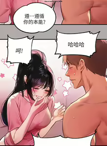 Page 900 of 韩漫：富家女姐姐 26-50 官中 - preview thumbnail
