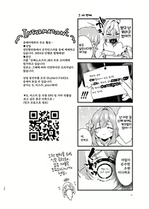 Page 30 of Hakari to Karane to IchaLove H suru HON - preview thumbnail