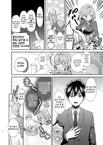 Page 8 of Hakari to Karane to IchaLove H suru HON - preview thumbnail