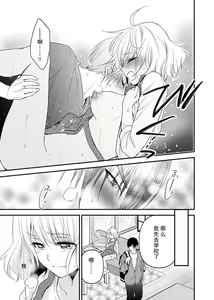 Page 126 of Kouha na Kare wa Masaka no Seijuu!? ~Mainichi Nando mo Keiyaku sex~ | 意想不到霸道男同学兽性大发!? ～每天都要大做特做的契约sex～ 1-6 end - preview thumbnail