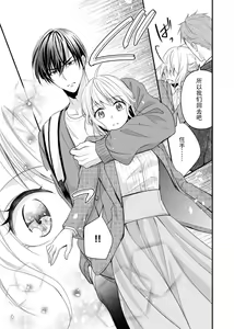 Page 138 of Kouha na Kare wa Masaka no Seijuu!? ~Mainichi Nando mo Keiyaku sex~ | 意想不到霸道男同学兽性大发!? ～每天都要大做特做的契约sex～ 1-6 end - preview thumbnail